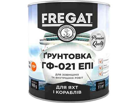 Грунтовка алкидная серый 2,5кг ГФ-021 ЭПІ ТМ FREGAT Киев
