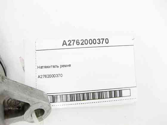Mercedes-Benz  A2762000370 Натягувач ременя C-Class Cabrio A205 C-class Estate S205 C-Class Coupe С205 C-Class W205 GLC X253 GLC Coupe C253 R-class lo Одесса