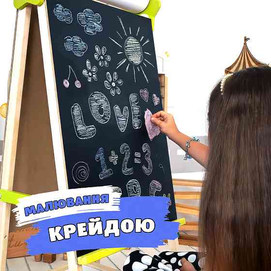 Мольберт детский 5в1 с полицейским и бумагой для творчества и обучения Lumik Premium Киев