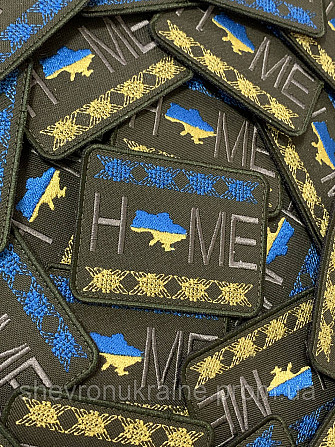 Шеврон home (Форма прямокутна. На липучці) Розмір 6x8см Київ - фото 2