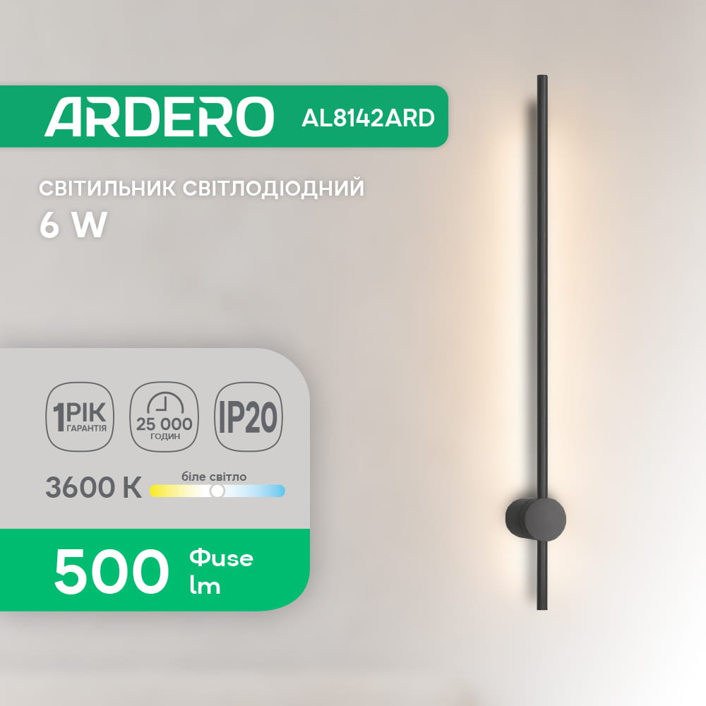Світлодіодний накладний світильник Ardero AL8142ARD 6Вт чорний Харьков - изображение 3