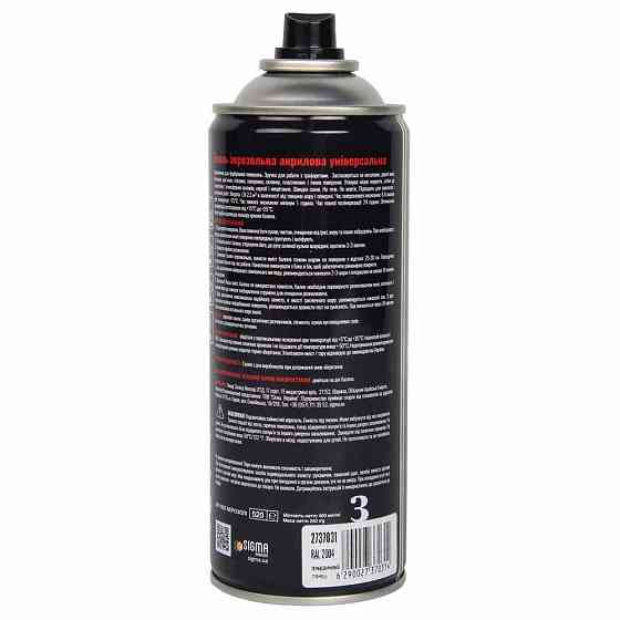 Эмаль аэрозольная акриловая 400мл RAL 2004 оранжевый глянец SIGMA (2737031) Киев