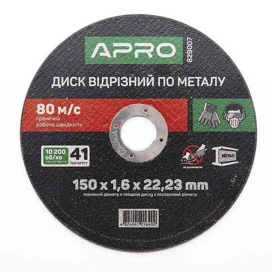 Диск отрезной по металлу 150х1,6х22,22мм (10шт в пач) APRO Ровно