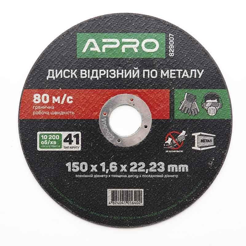 Диск отрезной по металлу 150х1,6х22,22мм (10шт в пач) APRO Ровно - изображение 2