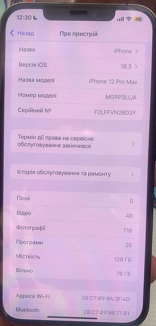 Айфон iPhone 12 Pro Max 128Gb. Grafit Neverlock Киев - изображение 6