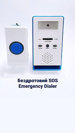Безпровідний SOS сигналізатор 16023 Луцьк - фото 1