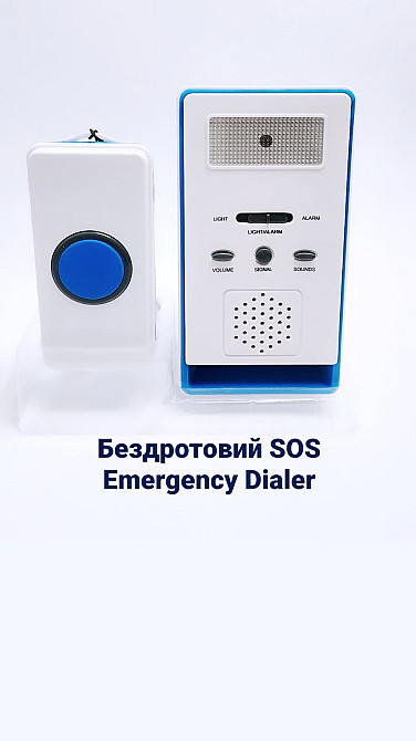 Безпровідний SOS сигналізатор 16023 Луцьк - фото 1