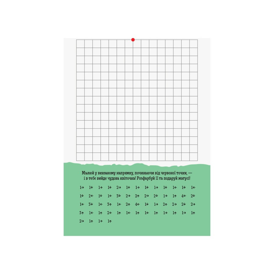 Розвиваючий зошит ДжоIQ "Математичні диктанти" 939016 візьми з собою в дорогу Вінниця - фото 2