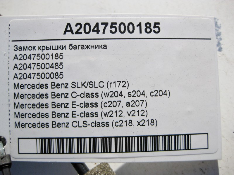 Mercedes-Benz  A2047500185 Замок кришки багажника C-Class W204 E-Class W212 C207 CLS C218 SLK/SLC R172 Одеса - фото 4