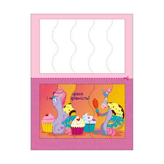 Розвиваючі зошити "Єдиноріжки" 20414 пазли-розрізалки Вінниця