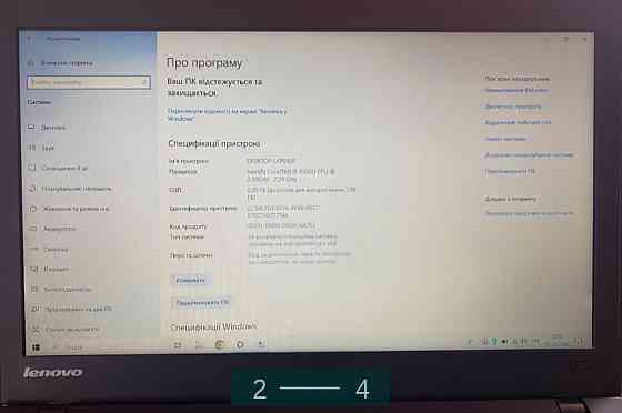 Ноутбук: Lenovo X250 8/128Gb. Київ
