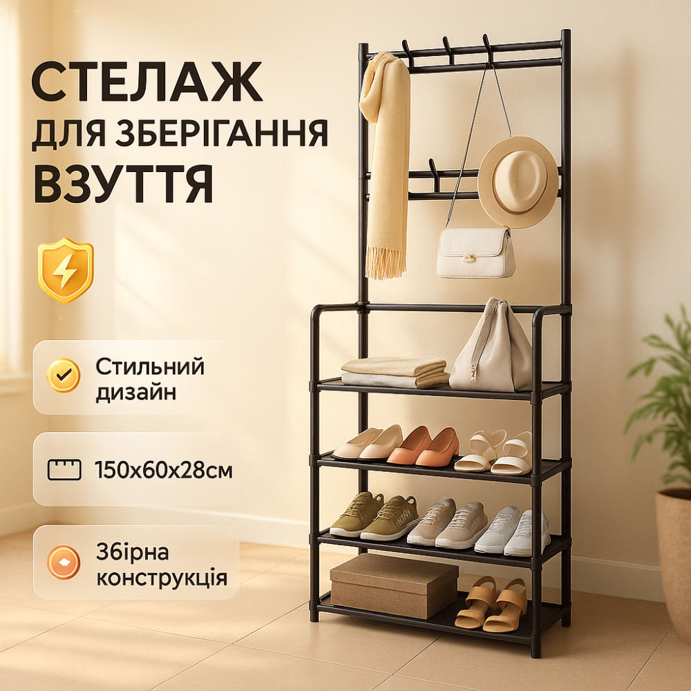 Полка пластиковая для обуви 150х60х28см, Вместительная этажерка для обуви секций Органайзер HX-18 Львов - изображение 1