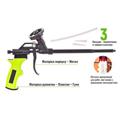 Пістолет для монтажної піни GF-0523 з тефлоновим покриттям Alloid Одеса - фото 3