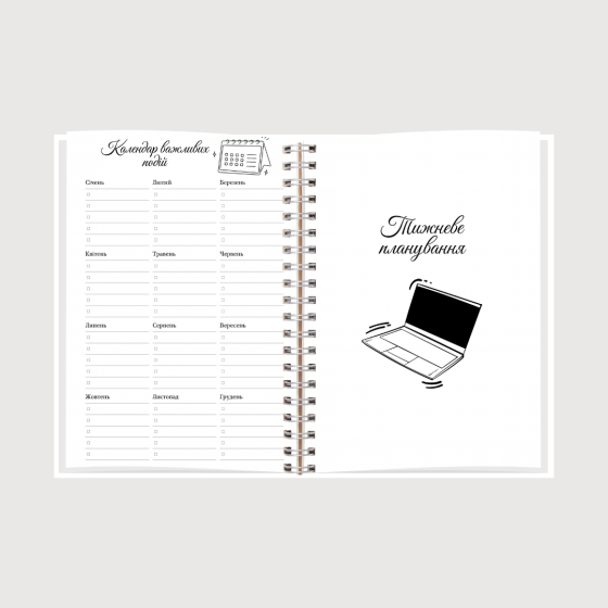 Планер директора А5 жіночий Дніпро