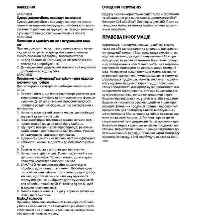 Герметик силіконовий Sika санітарний білий 10, 300мл (SikaSeal-190-WH) Київ