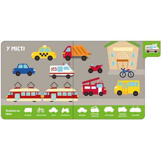 Детская книжечка 