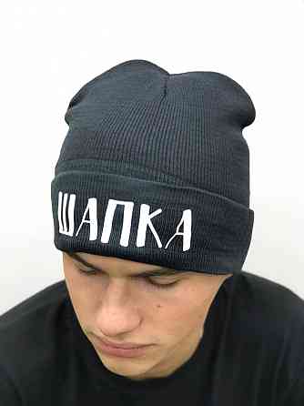 Темно-синя шапка з написом — Шапка. Чернівці