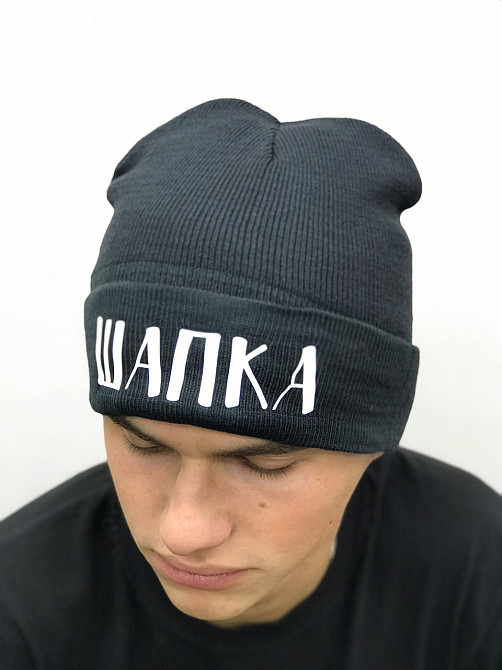 Темно-синя шапка з написом — Шапка. Чернівці - фото 2