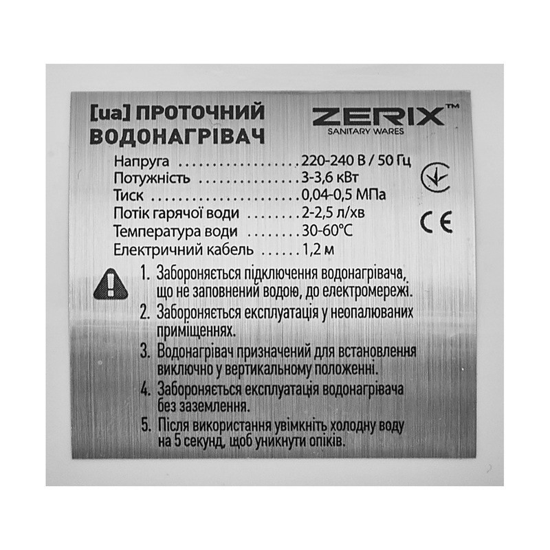 Проточний водонагрівач Zerix ELW21-EF (з індик. темп.) (ZX3080) ( 33770 ) Харків - фото 5