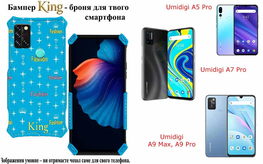 Бампер King для Umidigi A5 Pro, A7 Pro, A9 Max, A9 Pro, із посиленим корпусом, колір Фешн-Синій Київ - фото 1