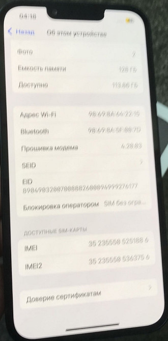 Айфон iPhone 13 128Gb. Black. Киев - изображение 2