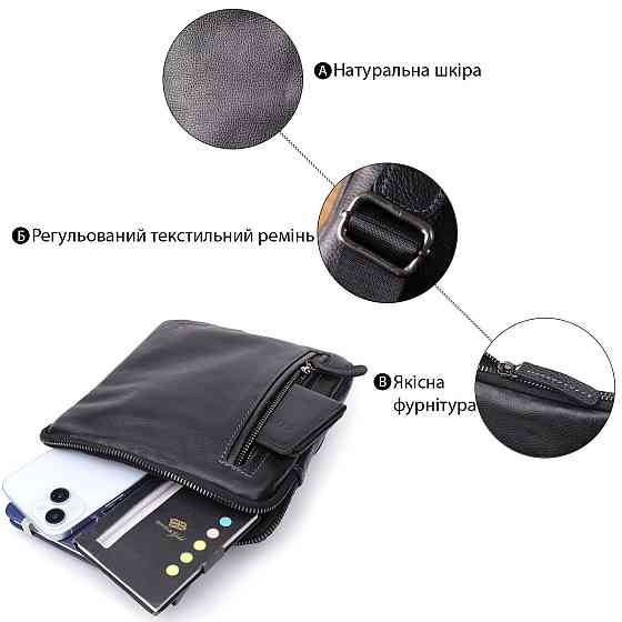 Сумка на плече для чоловіків із міцної зернистої шкіри Shvigel 23152 Чорний Київ