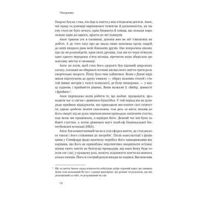 Книга Поведінкова економіка. Чому люди діють ірраціонально і як отримати з цього вигоду - Р. Талер Наш Формат (9786177973934) Вінниця