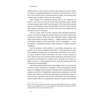 Книга Поведінкова економіка. Чому люди діють ірраціонально і як отримати з цього вигоду - Р. Талер Наш Формат (9786177973934) Вінниця - фото 6