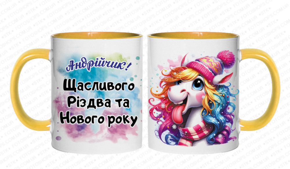 🎁 Кухоль 330 мл із новорічним принтом "Щасливого Нового Року та затишного Різдва" + кінь — символ 2026 року 🐴 Жовтий Одеса - фото 2