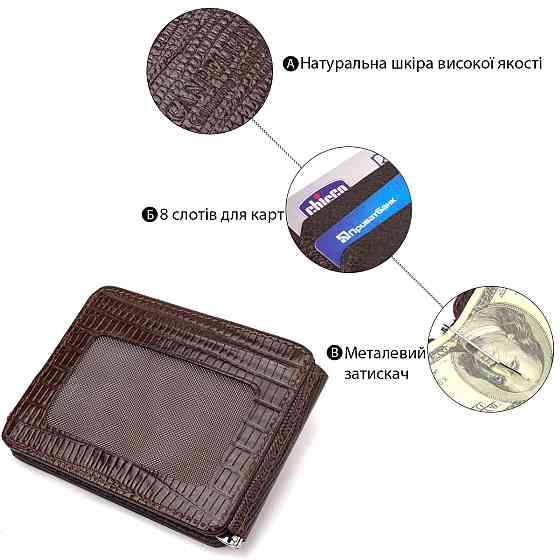 Фактурний затискач для грошей з натуральної шкіри з тисненням CANPELLINI 21940 Коричневий Київ