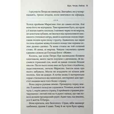 Книга Львів. Ночі. Світанки - Ніка Нікалео та ін. КСД (9786171516243) Вінниця
