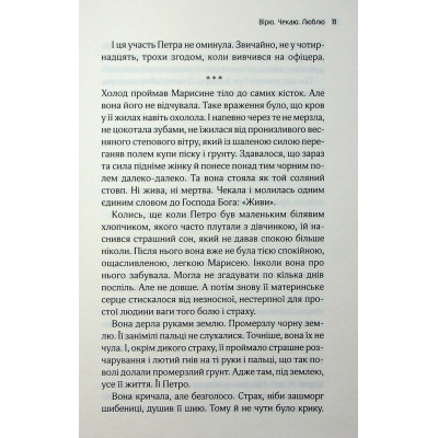 Книга Львів. Ночі. Світанки - Ніка Нікалео та ін. КСД (9786171516243) Вінниця - фото 5