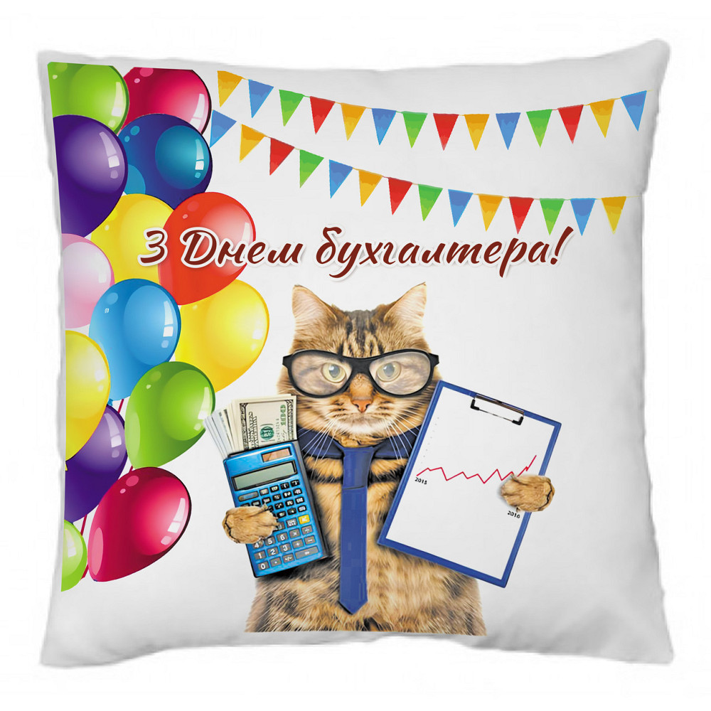 Оригінальний подарунок бухгалтеру подушка "З днем бухгалтера" Одеса - фото 1