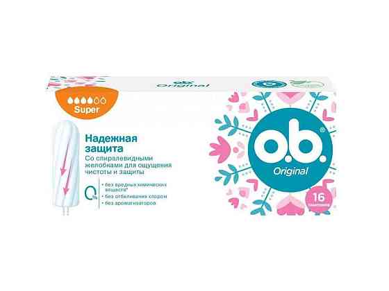 Тампони Original Super 16шт ТМ O.b. Solmir Київ