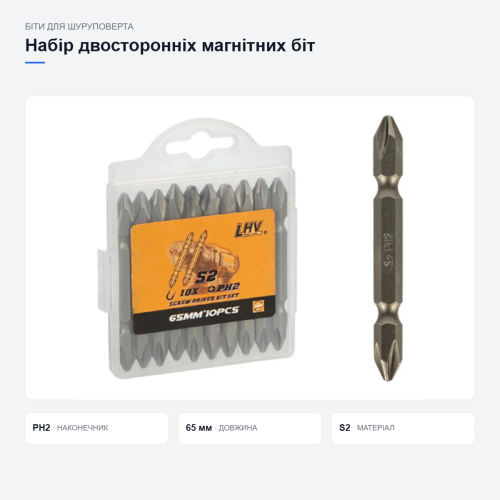Набор магнитных двусторонних бит в кейсе Киев - изображение 9