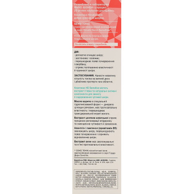 Тонік для обличчя Біокон Hirudo Derm Sensi Tonic 180 мл (4820008318701) Вінниця - фото 3