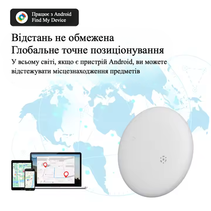 GPS Трекер для Android, брелок Anti-lost Tracker - білий Київ - фото 3