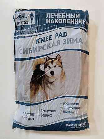 Лечебные согревающие наколенники из собачьей шерсти (2шт) Morteks (Турция) XL (7) Киев