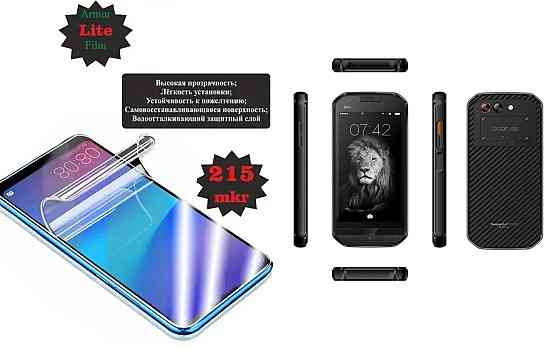 Полиуретановая пленка DOOGEE S30, Lite, толщина 0,215 мм Киев