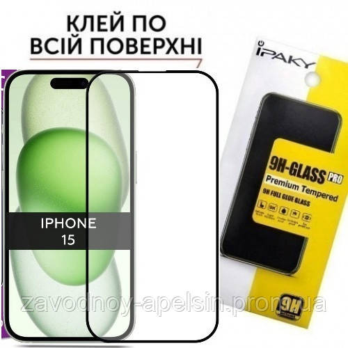 Захисне скло iPhone 15 Full Glue Glass (загартоване) Одеса - фото 1