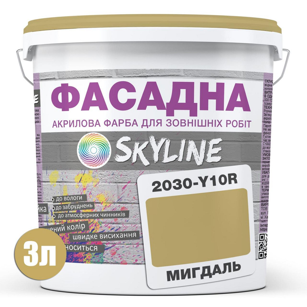 Краска Акрил-латексная Фасадная водостойкая устойчивая к атмосферным воздействиям эмаль Миндальная Skyline 3 л Харьков - изображение 8