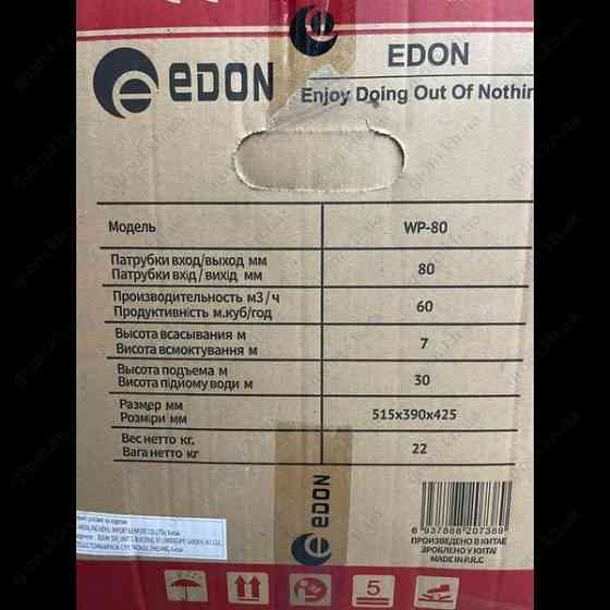 Мотопомпа для чистой / легко-грязной воды (шланг 80мм) Edon WP-80 : 4 тактный, 60 куб.м/час, 30м подъема Киев
