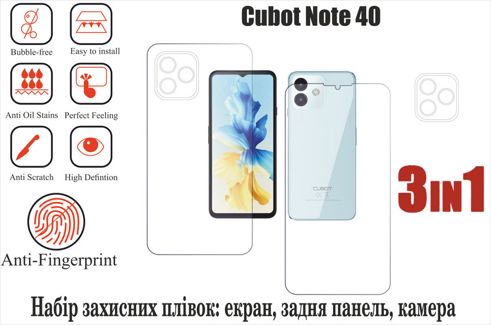 Мягкое стекло King для Cubot Note 40 (полиуретановая пленка) Киев - изображение 1