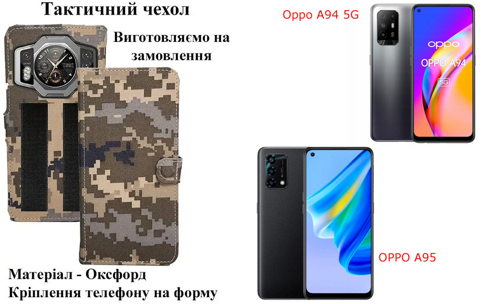 Тактичний чохол для Motorola Moto G60, Moto G60s, кріпиться до спорядження на липучці Київ - фото 1
