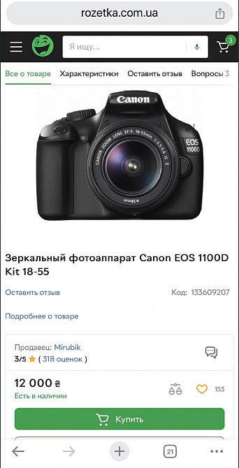 Фотоаппарат: Canon Харьков - изображение 7