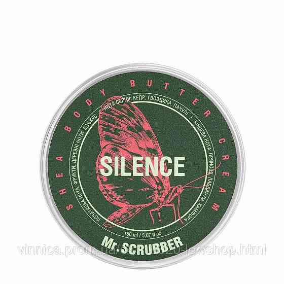 Крем-батер для тіла Silence Mr.SCRUBBER 150 мл Чернівці