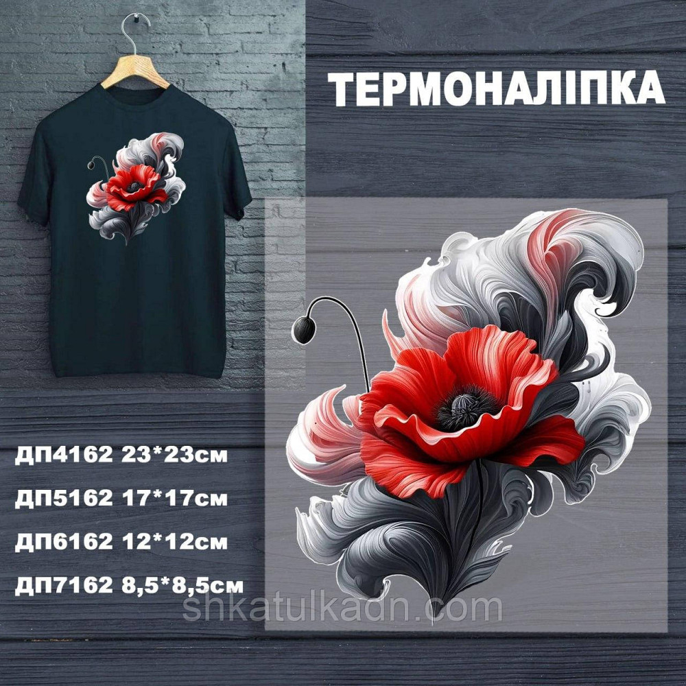 Термоналіпка (наклейка ) для перенесення на одяг (не під вишивку) Дніпро - фото 1