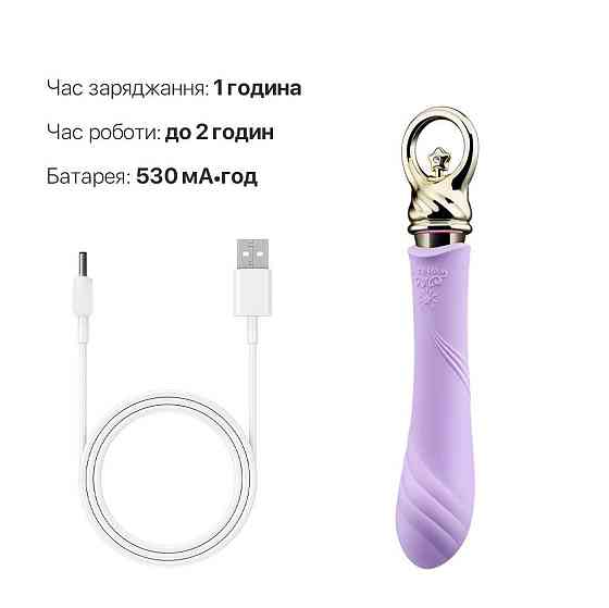 Вибратор для точки G с подогревом Zalo Sweet Magic - Courage Fantasy Violet Sex Aura Киев