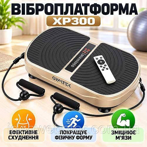 Виброплатформа Gymtek XP300 для дома до 150 кг с пультом и эспандерами тренажер для похудения фитнеса и массажа Киев - изображение 11
