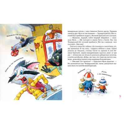 Книга Киці-мандрівниці. Спільна історія. Книжка 6 - Галина Манів Видавництво РМ (9786178280826) Винница